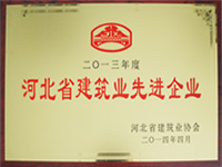 2013�ӱ�ʡ�����I(y��)���M��I(y��)